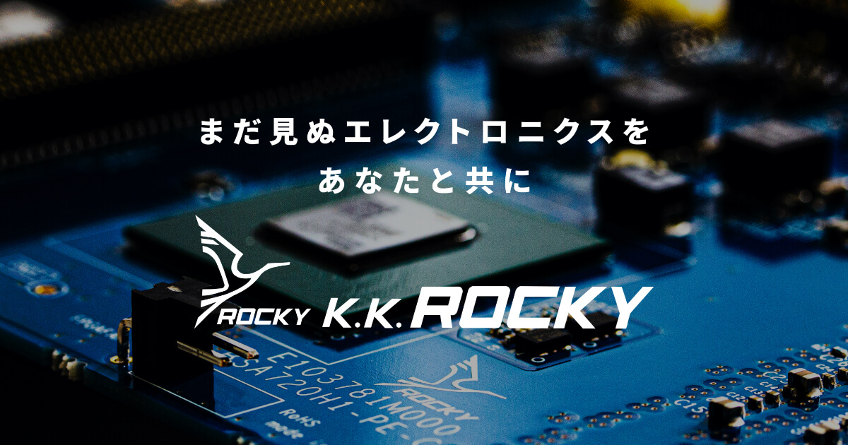 FPGAボード｜株式会社ロッキー